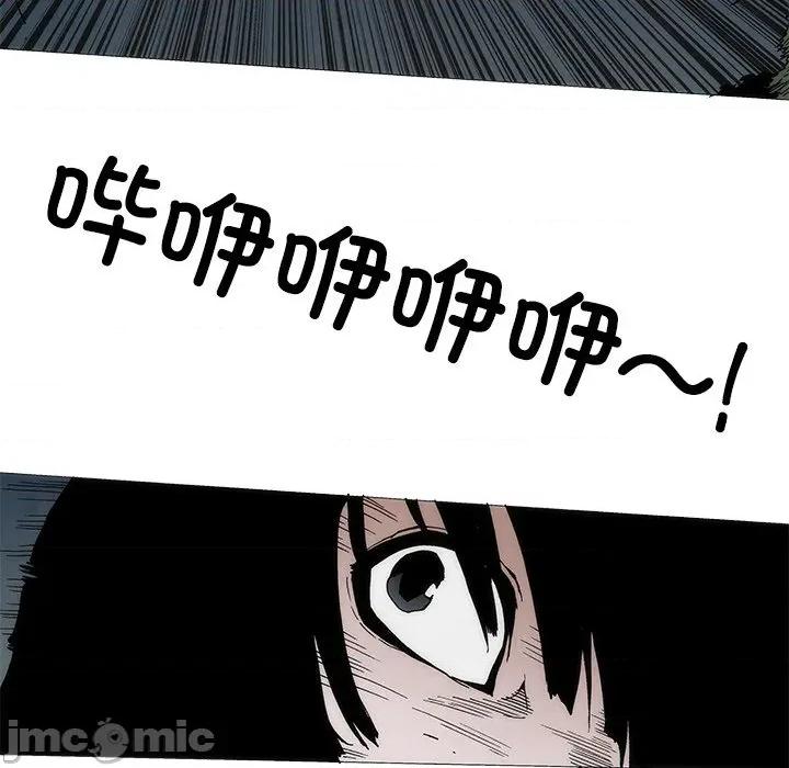 独脚闯江湖 独脚前行-独脚前行 第96话 第55页