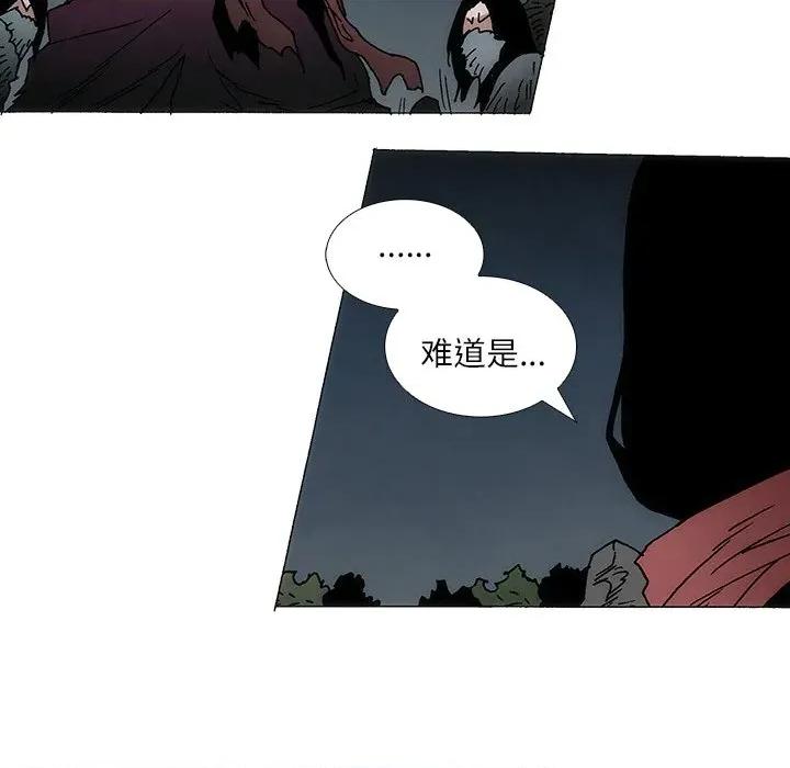 独脚闯江湖 独脚前行-独脚前行 第96话 第57页