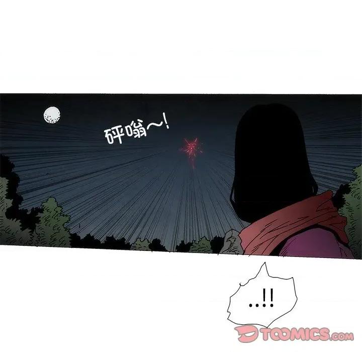 独脚闯江湖 独脚前行-独脚前行 第96话 第58页