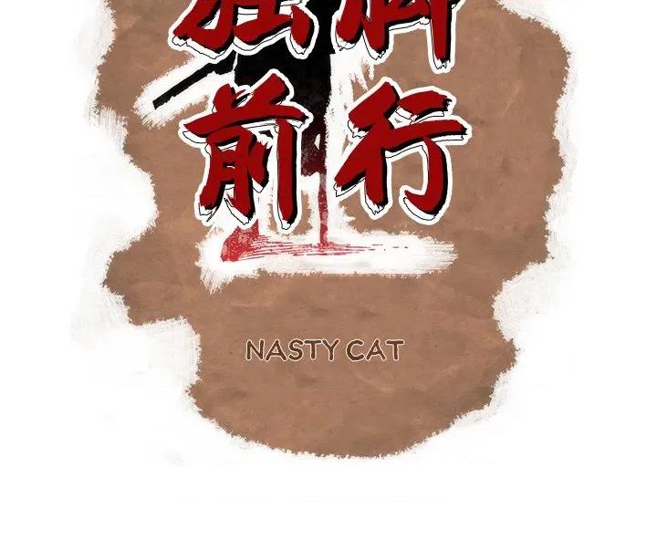 独脚闯江湖 独脚前行-独脚前行 第96话 第61页