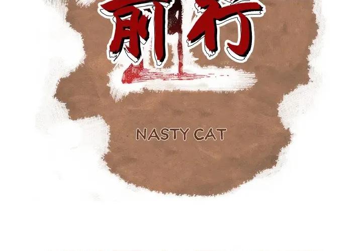 独脚闯江湖 独脚前行-独脚前行 第97话 第2页