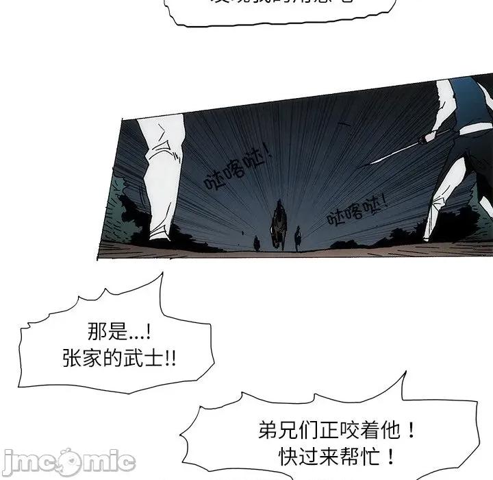 独脚闯江湖 独脚前行-独脚前行 第97话 第5页