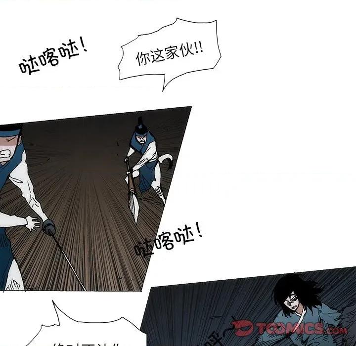 独脚闯江湖 独脚前行-独脚前行 第97话 第7页