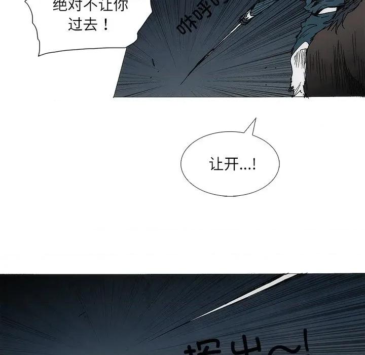 独脚闯江湖 独脚前行-独脚前行 第97话 第8页