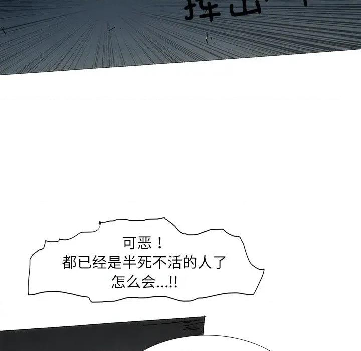 独脚闯江湖 独脚前行-独脚前行 第97话 第9页