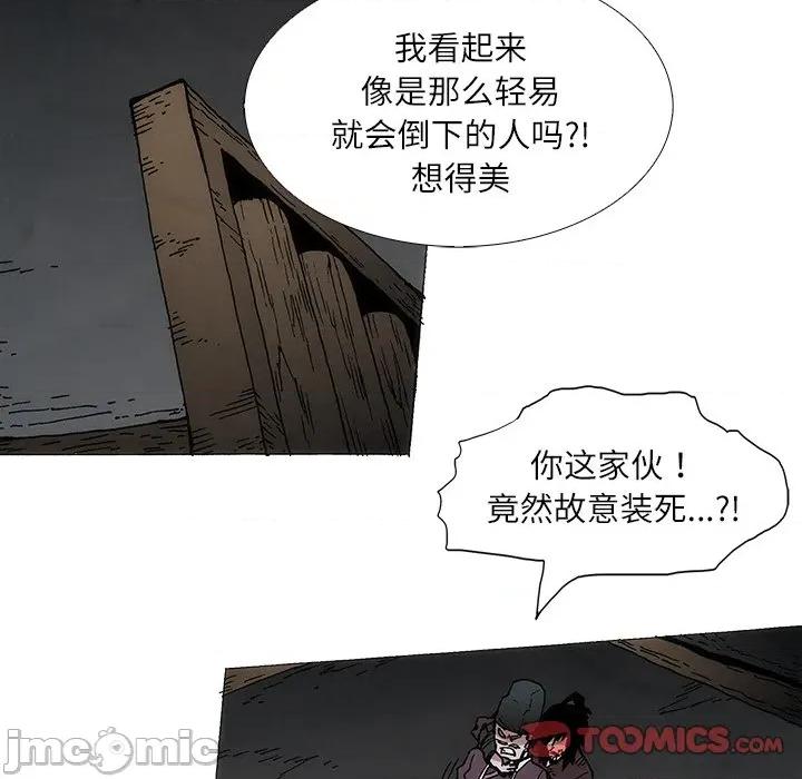 独脚闯江湖 独脚前行-独脚前行 第97话 第10页