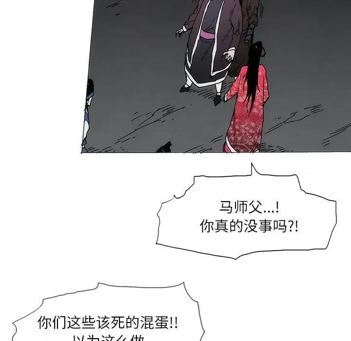 独脚闯江湖 独脚前行-独脚前行 第97话 第11页