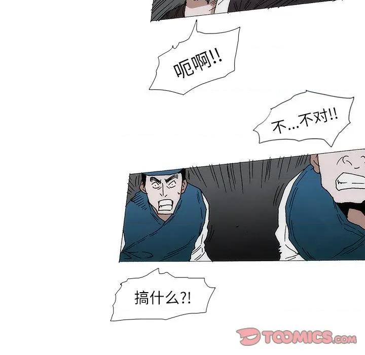 独脚闯江湖 独脚前行-独脚前行 第97话 第13页