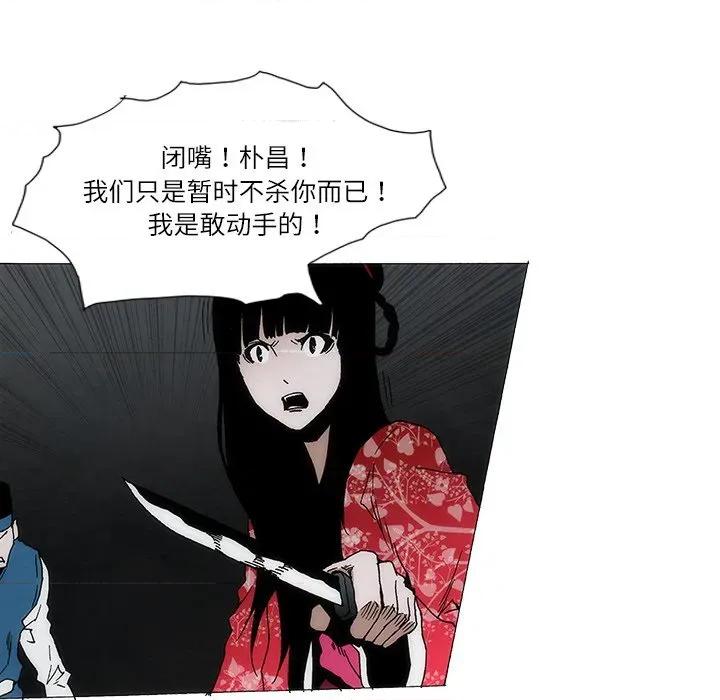 独脚闯江湖 独脚前行-独脚前行 第97话 第14页