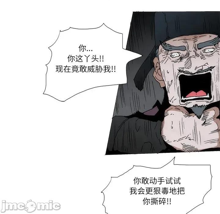 独脚闯江湖 独脚前行-独脚前行 第97话 第15页
