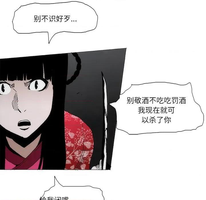 独脚闯江湖 独脚前行-独脚前行 第97话 第17页