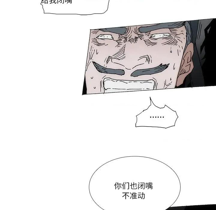 独脚闯江湖 独脚前行-独脚前行 第97话 第18页