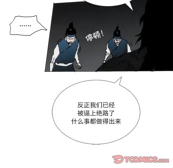 独脚闯江湖 独脚前行-独脚前行 第97话 第19页