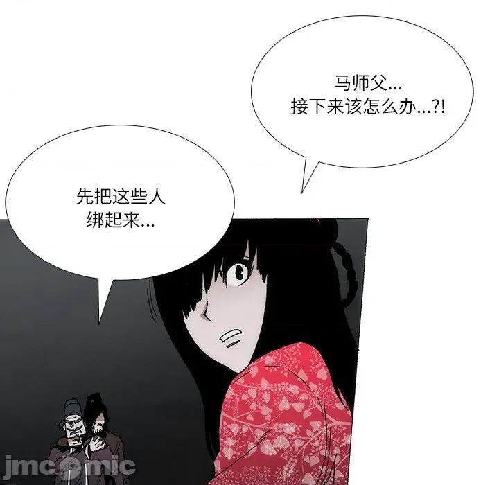 独脚闯江湖 独脚前行-独脚前行 第97话 第20页