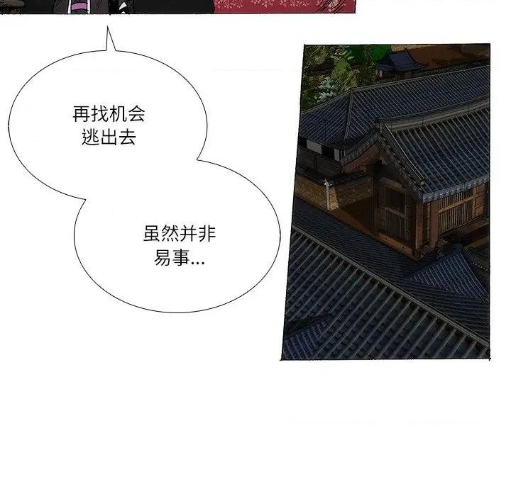 独脚闯江湖 独脚前行-独脚前行 第97话 第21页