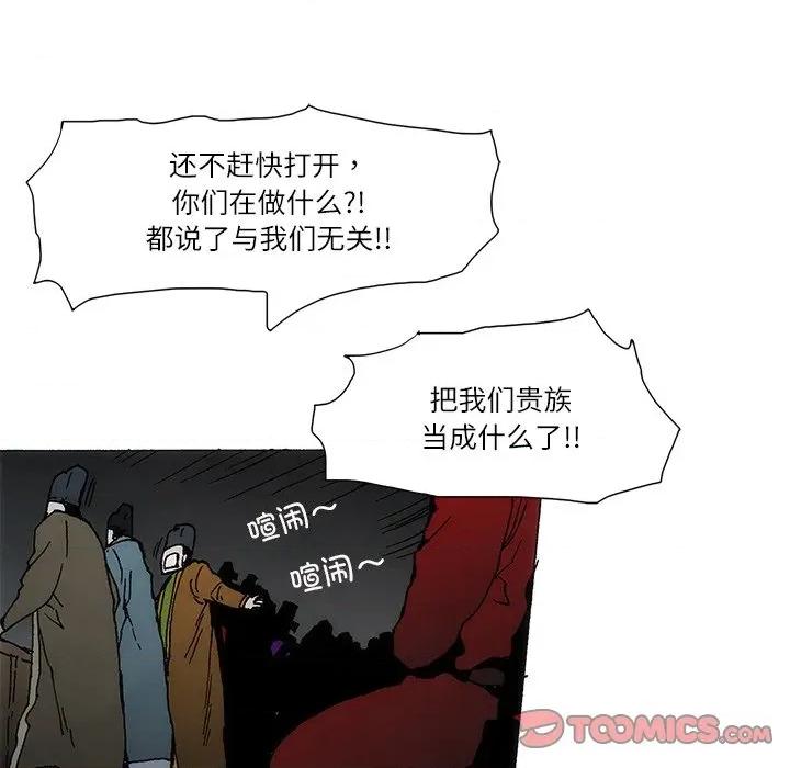 独脚闯江湖 独脚前行-独脚前行 第97话 第22页