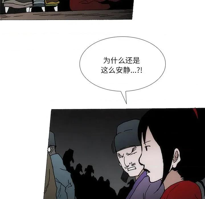 独脚闯江湖 独脚前行-独脚前行 第97话 第23页