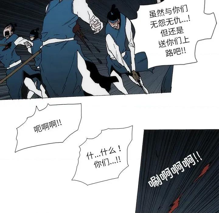独脚闯江湖 独脚前行-独脚前行 第97话 第27页