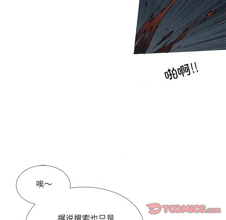独脚闯江湖 独脚前行-独脚前行 第97话 第28页