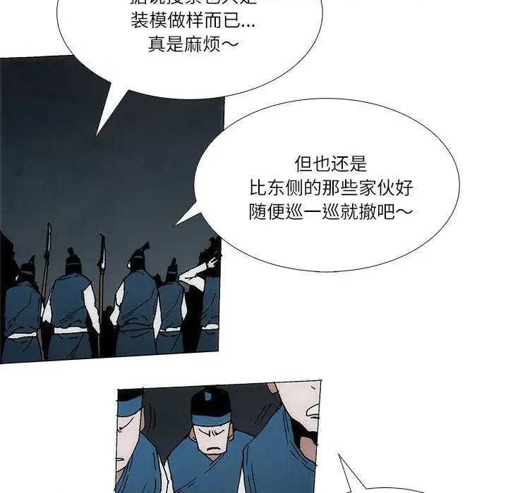 独脚闯江湖 独脚前行-独脚前行 第97话 第29页