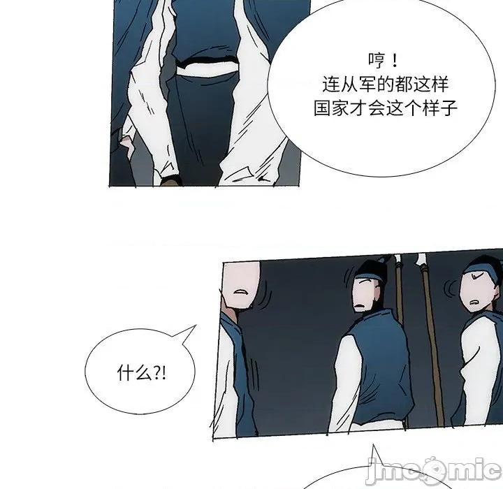 独脚闯江湖 独脚前行-独脚前行 第97话 第30页