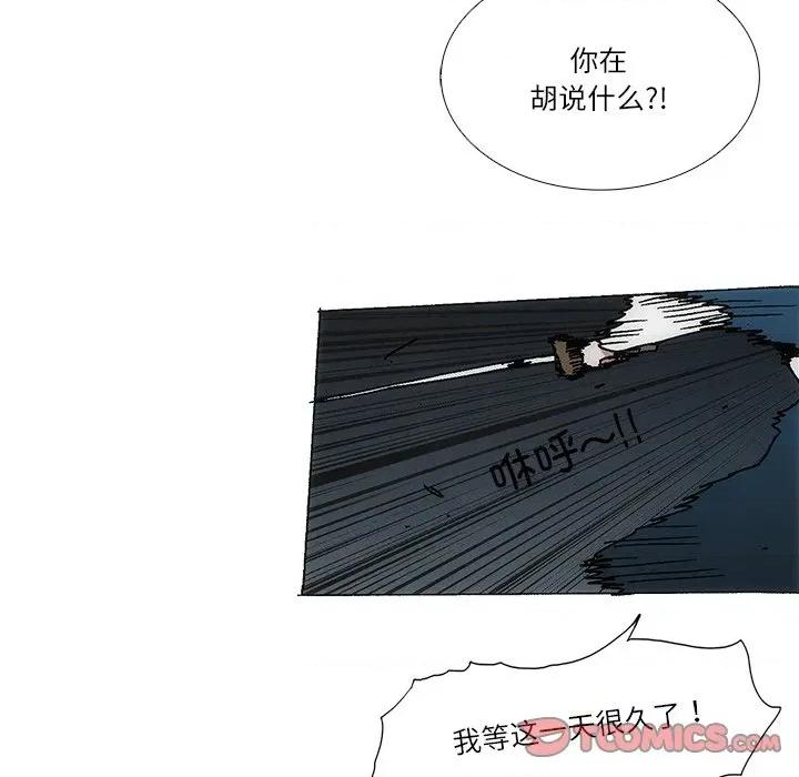 独脚闯江湖 独脚前行-独脚前行 第97话 第31页