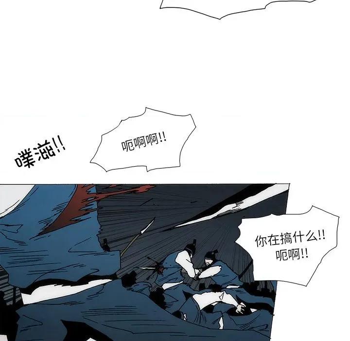 独脚闯江湖 独脚前行-独脚前行 第97话 第32页