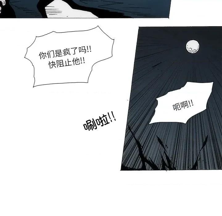 独脚闯江湖 独脚前行-独脚前行 第97话 第33页