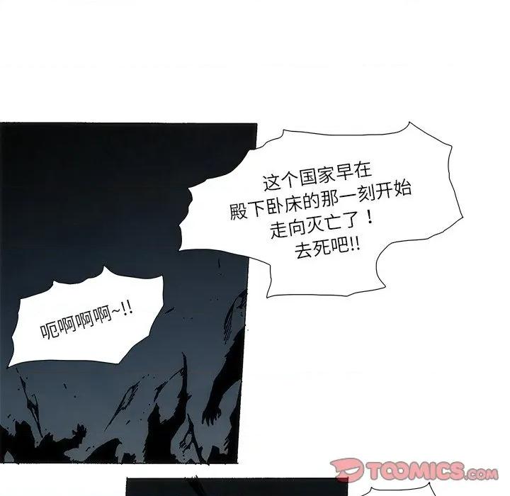独脚闯江湖 独脚前行-独脚前行 第97话 第34页