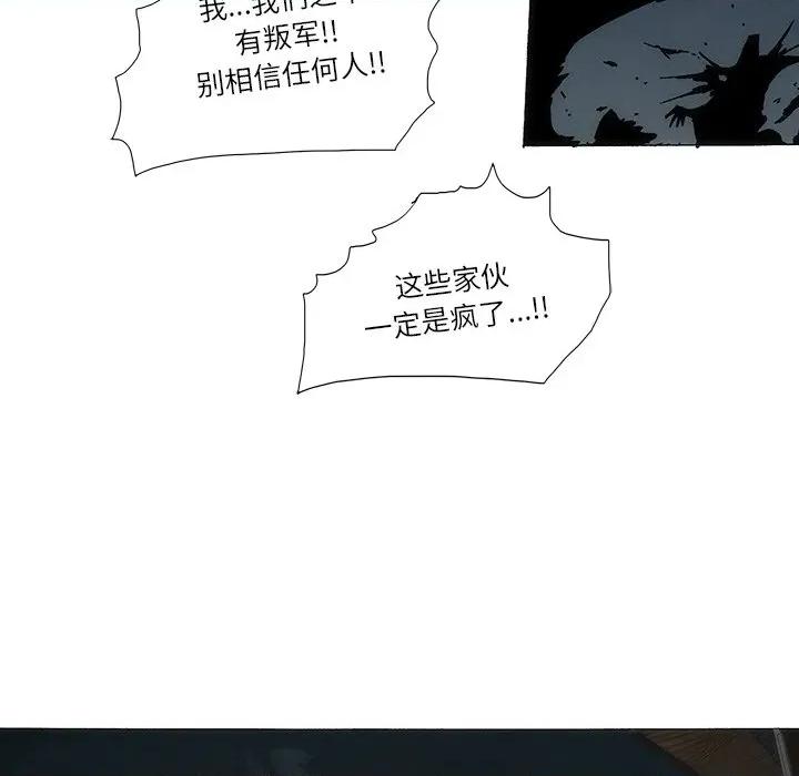 独脚闯江湖 独脚前行-独脚前行 第97话 第36页