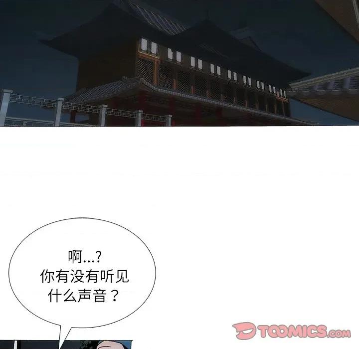 独脚闯江湖 独脚前行-独脚前行 第97话 第37页