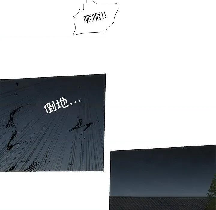 独脚闯江湖 独脚前行-独脚前行 第97话 第39页