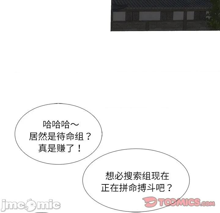 独脚闯江湖 独脚前行-独脚前行 第97话 第40页