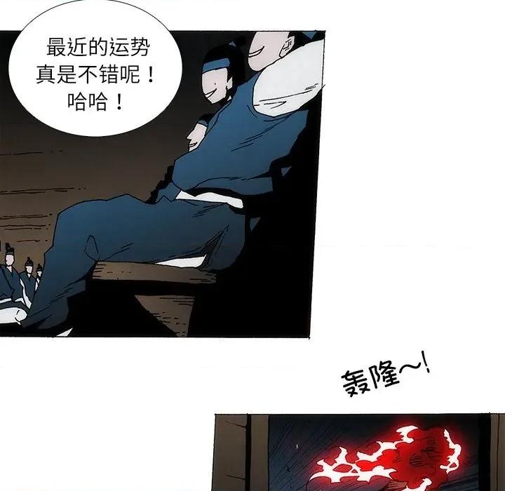 独脚闯江湖 独脚前行-独脚前行 第97话 第41页