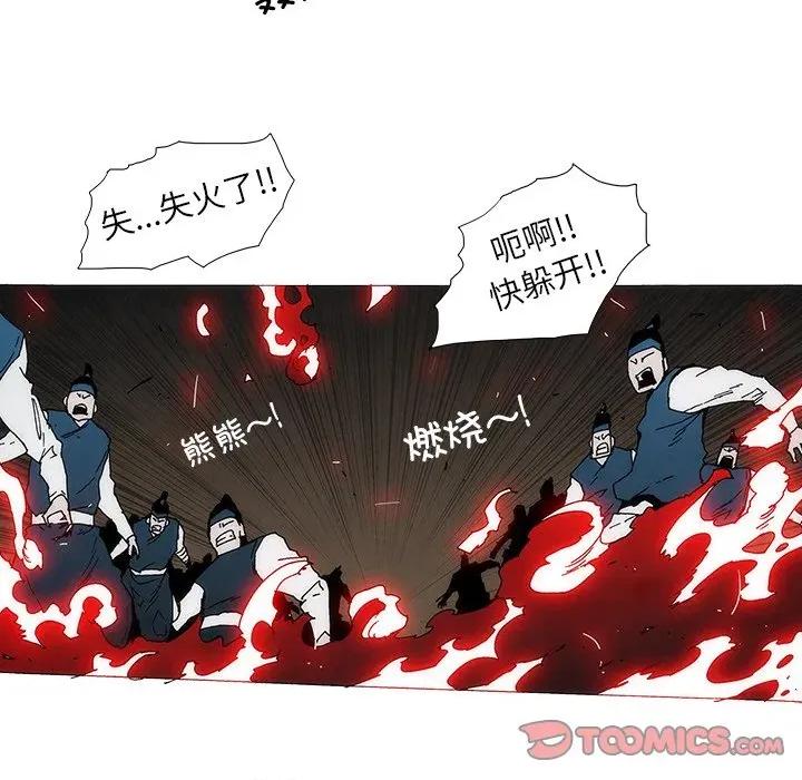 独脚闯江湖 独脚前行-独脚前行 第97话 第43页