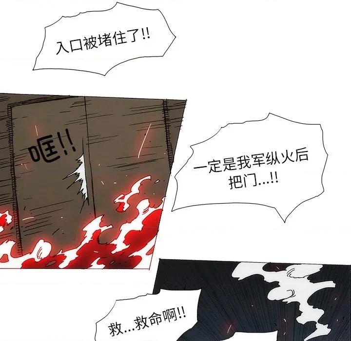 独脚闯江湖 独脚前行-独脚前行 第97话 第44页
