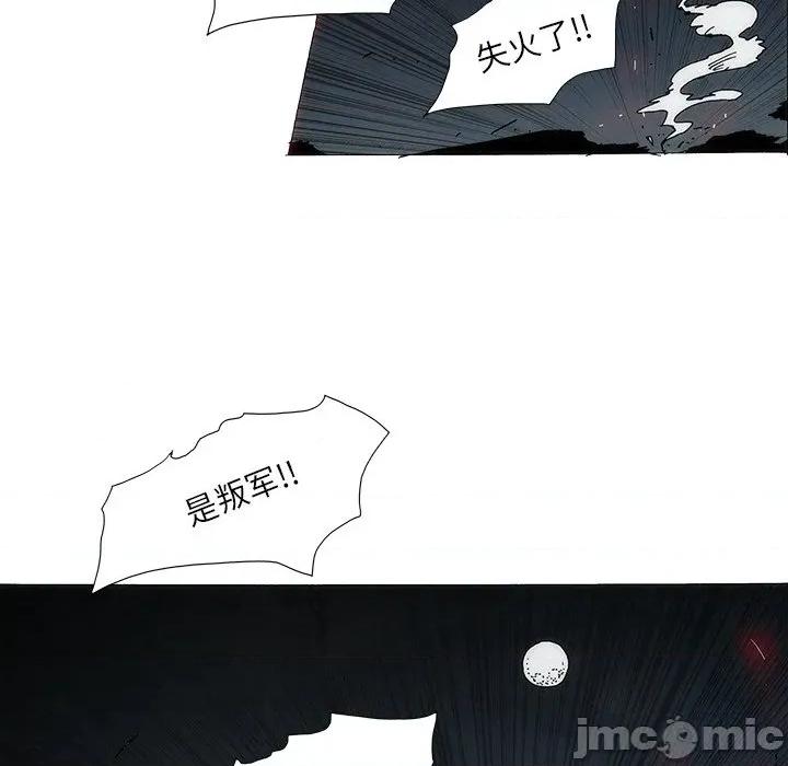 独脚闯江湖 独脚前行-独脚前行 第97话 第45页