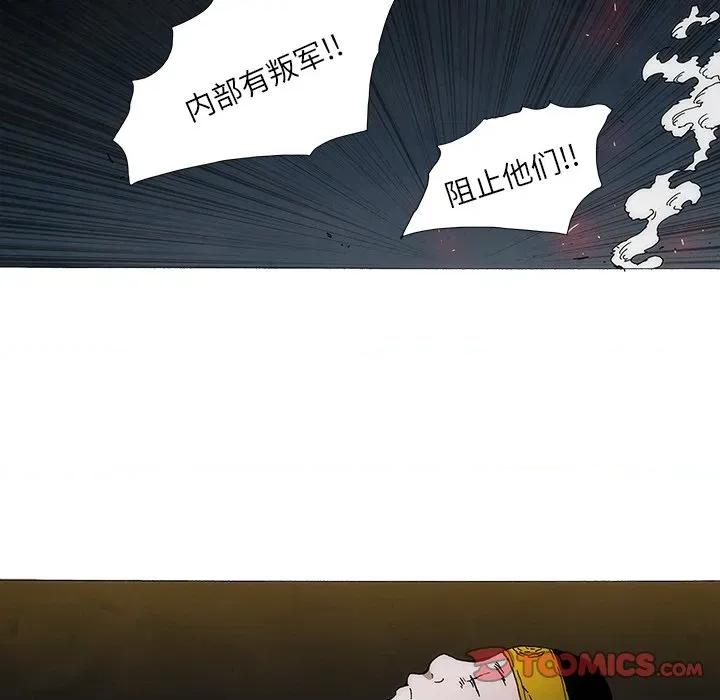 独脚闯江湖 独脚前行-独脚前行 第97话 第46页