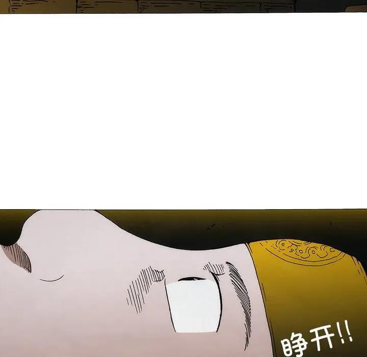 独脚闯江湖 独脚前行-独脚前行 第97话 第48页