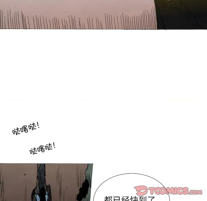 独脚闯江湖 独脚前行-独脚前行 第97话 第49页