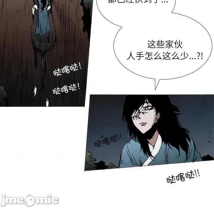 独脚闯江湖 独脚前行-独脚前行 第97话 第50页