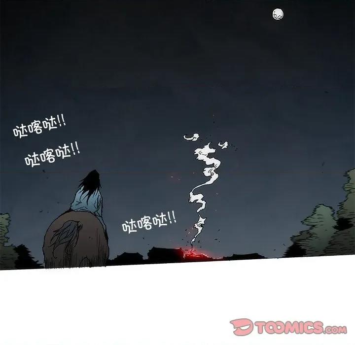 独脚闯江湖 独脚前行-独脚前行 第97话 第52页