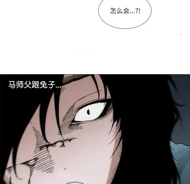 独脚闯江湖 独脚前行-独脚前行 第97话 第54页