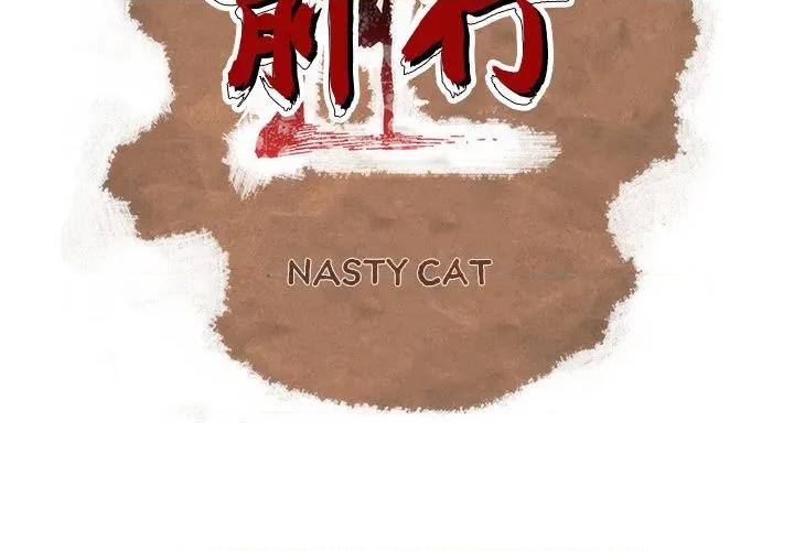 独脚闯江湖 独脚前行-独脚前行 第98话 第2页