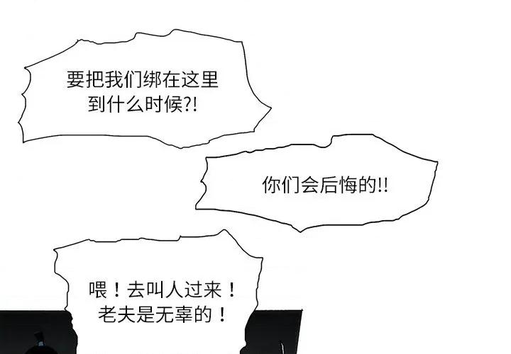 独脚闯江湖 独脚前行-独脚前行 第98话 第3页