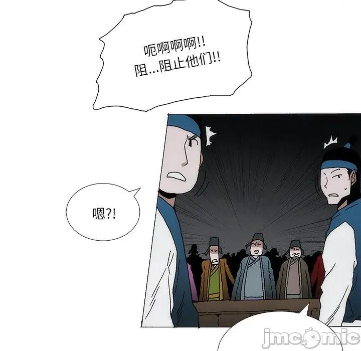 独脚闯江湖 独脚前行-独脚前行 第98话 第5页