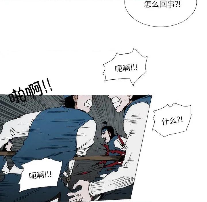 独脚闯江湖 独脚前行-独脚前行 第98话 第6页