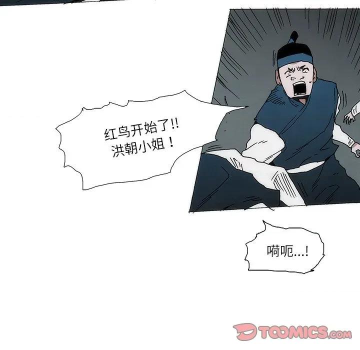 独脚闯江湖 独脚前行-独脚前行 第98话 第7页