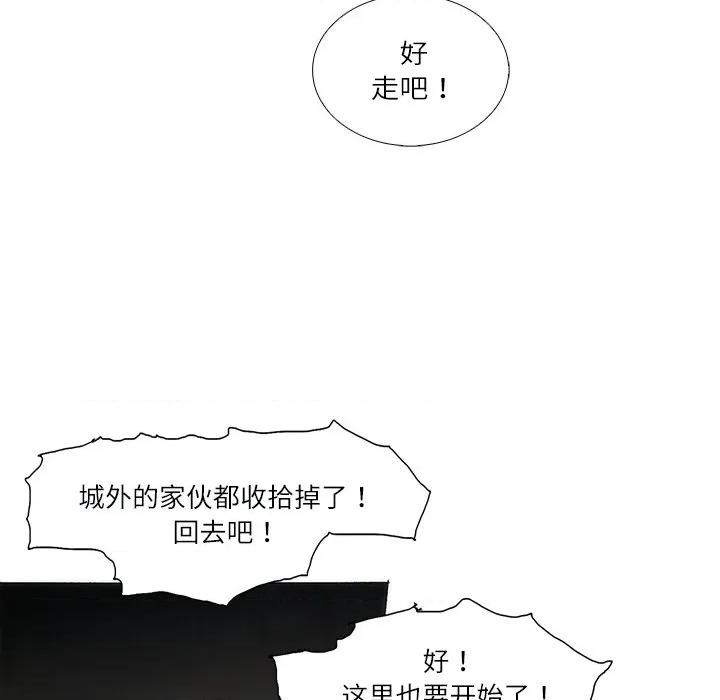 独脚闯江湖 独脚前行-独脚前行 第98话 第9页