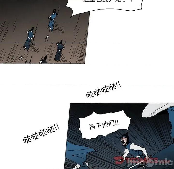 独脚闯江湖 独脚前行-独脚前行 第98话 第10页